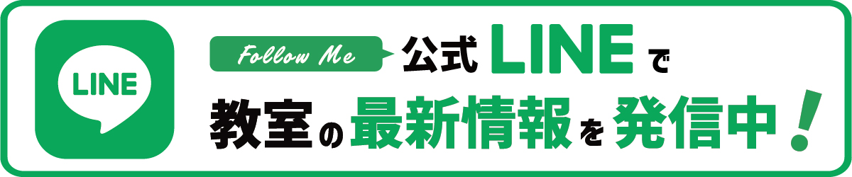 レクセン公式ライン