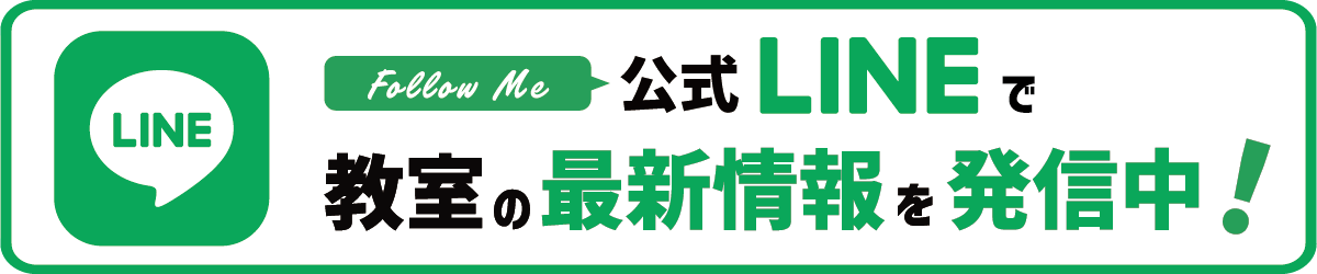 レクセン公式ライン